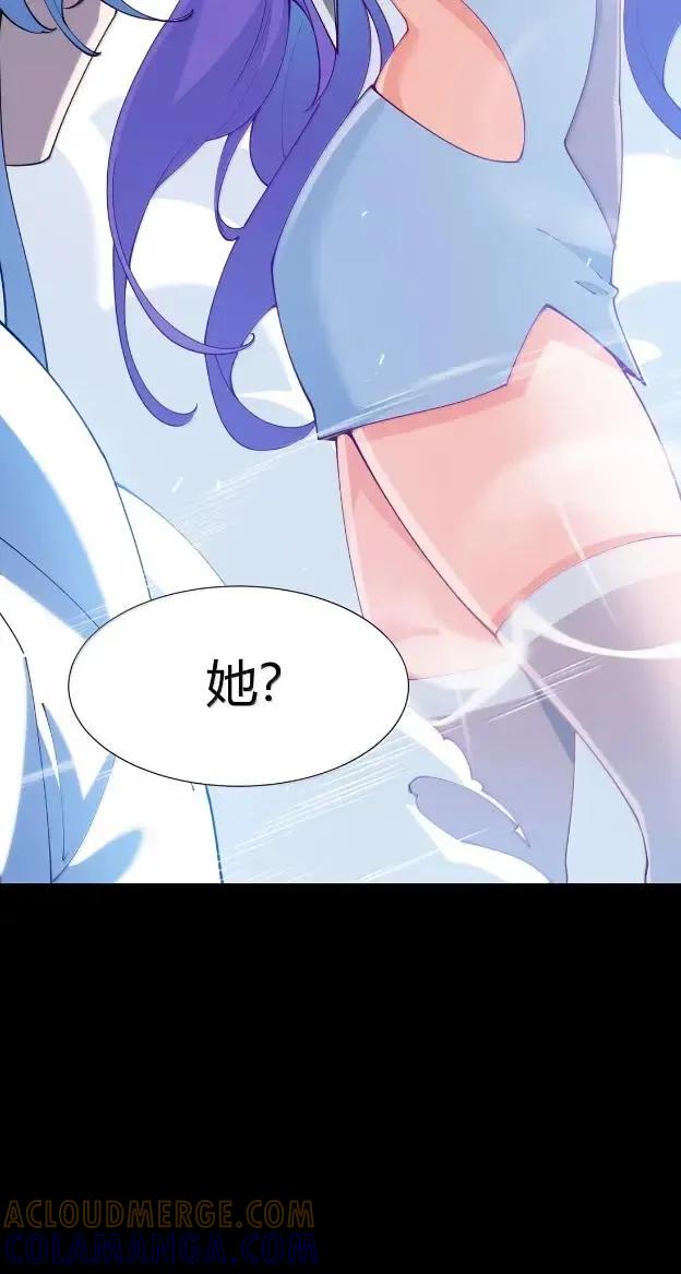 《天生媚骨的我被病娇徒儿盯上了》072 命运的岔路，天使与魔族的羁绊 第43页
