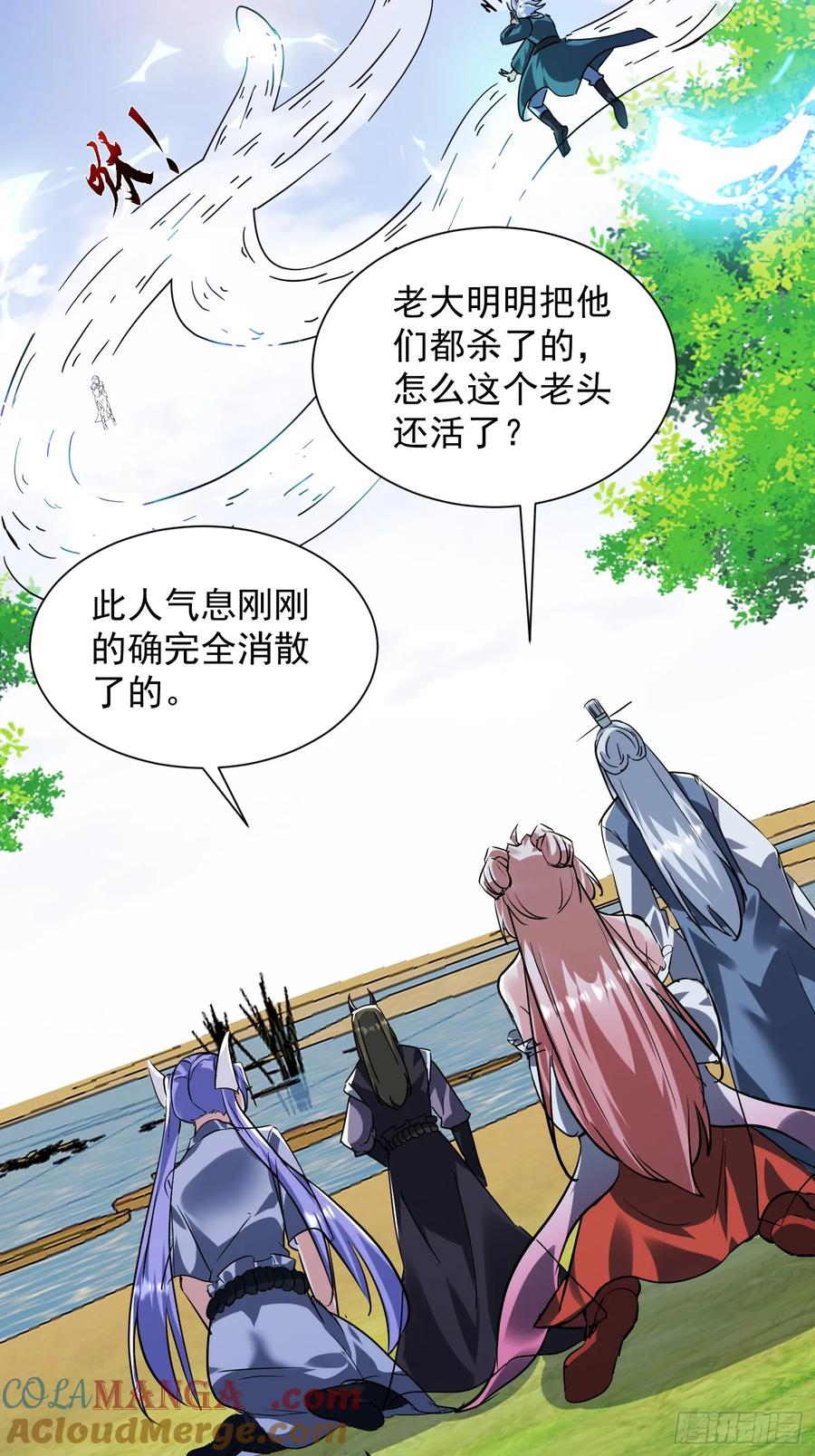 《神天至尊》80话 双修秘术 第5页