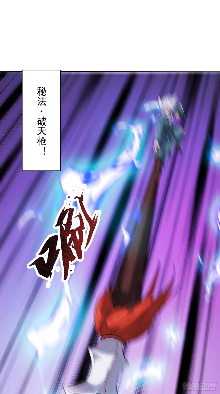 《神天至尊》80话 双修秘术 第10页