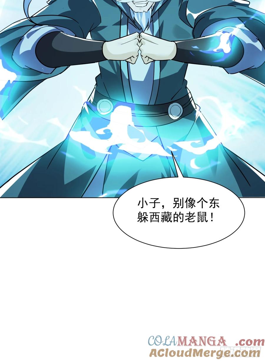 《神天至尊》80话 双修秘术 第9页