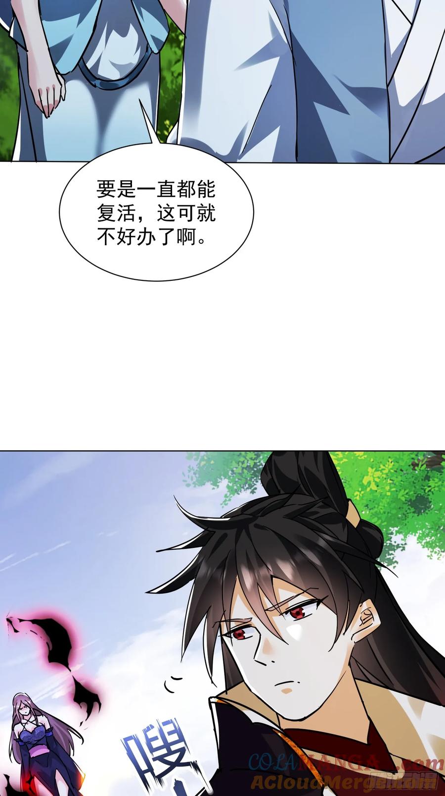 《神天至尊》80话 双修秘术 第7页