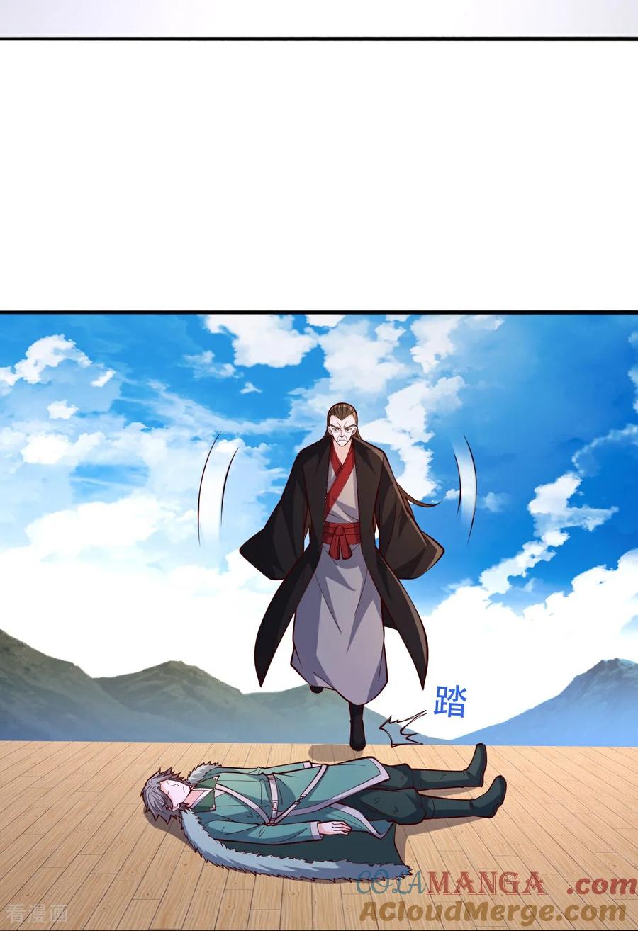 《我是大仙尊》第822话 第5页