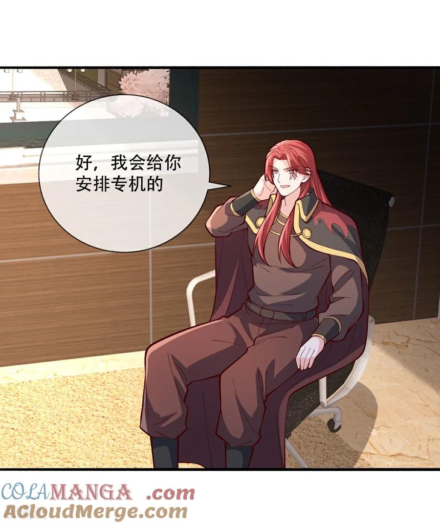 《我是大仙尊》第822话 第27页