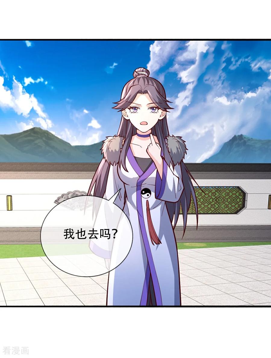 《我是大仙尊》第822话 第30页