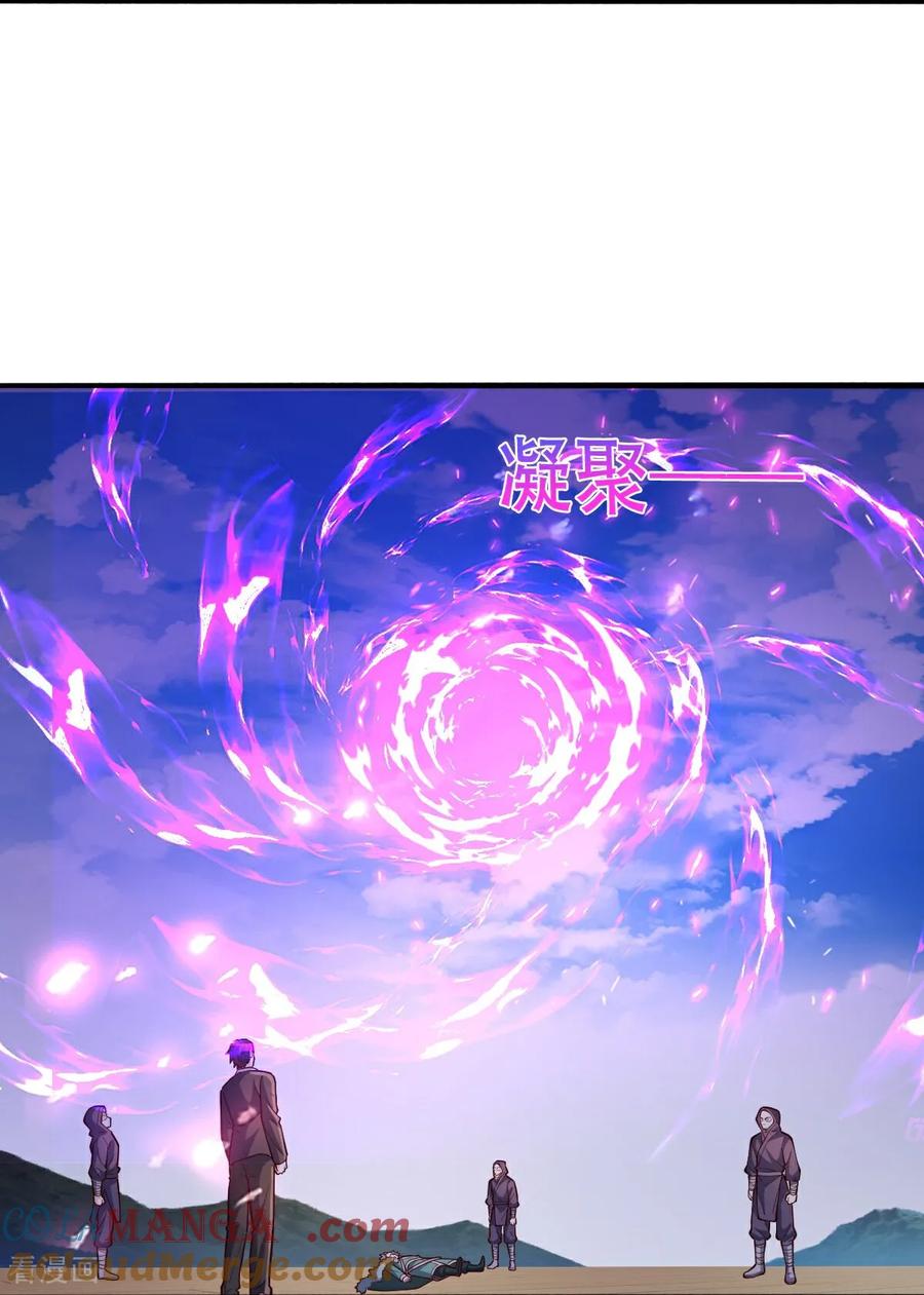 《我是大仙尊》第822话 第3页