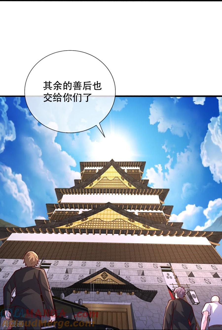 《我是大仙尊》第822话 第7页