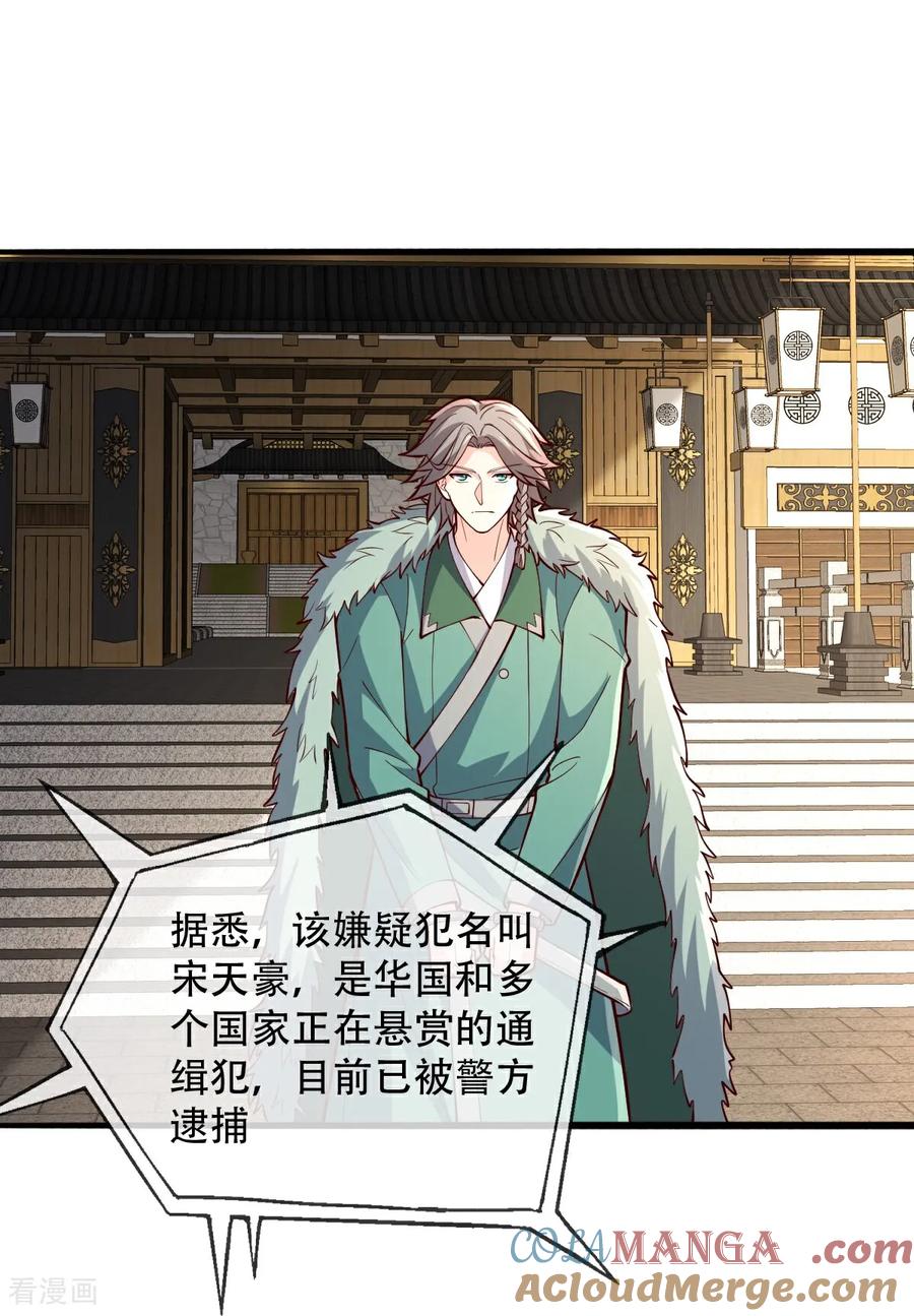 《我是大仙尊》第822话 第13页