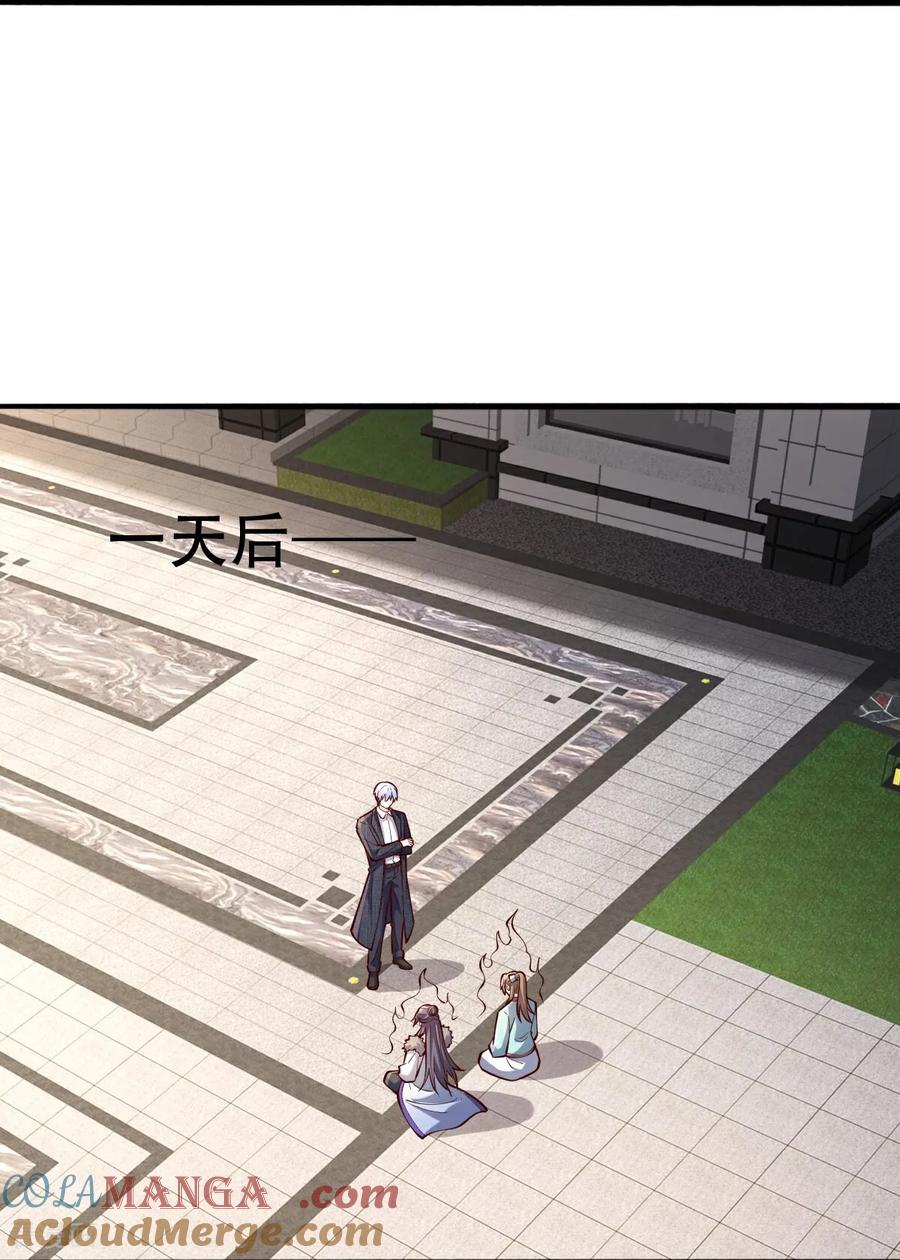 《我是大仙尊》第822话 第9页