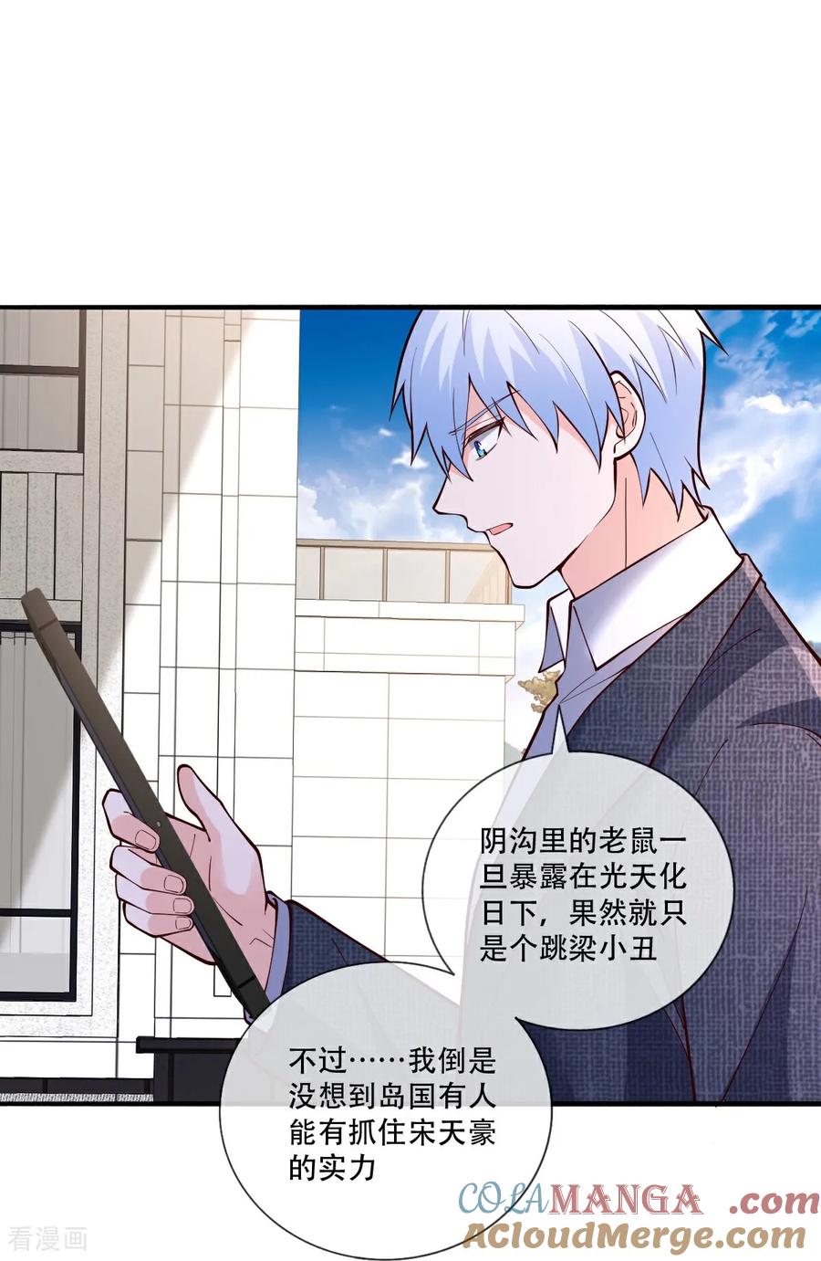 《我是大仙尊》第822话 第15页