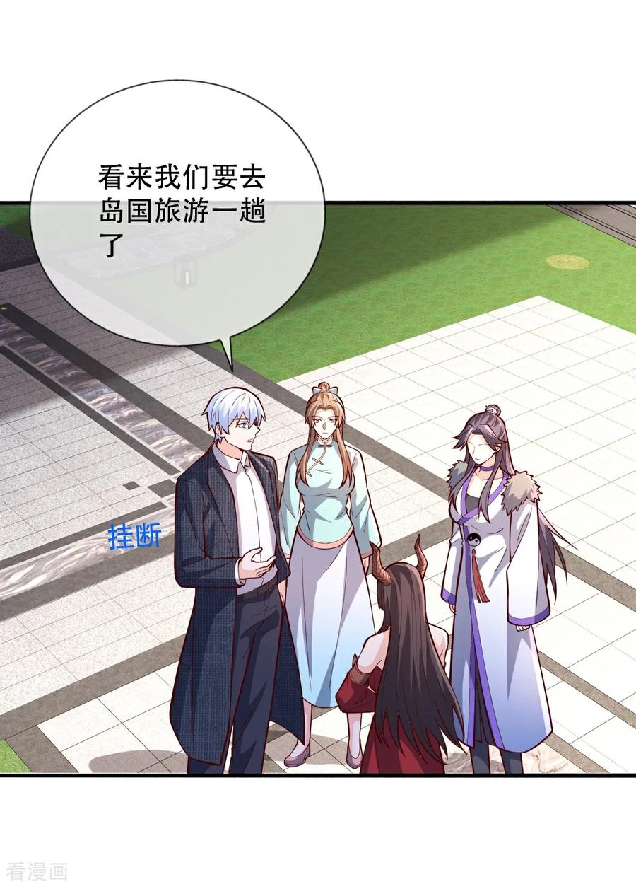 《我是大仙尊》第822话 第28页