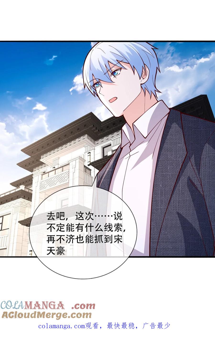《我是大仙尊》第822话 第31页