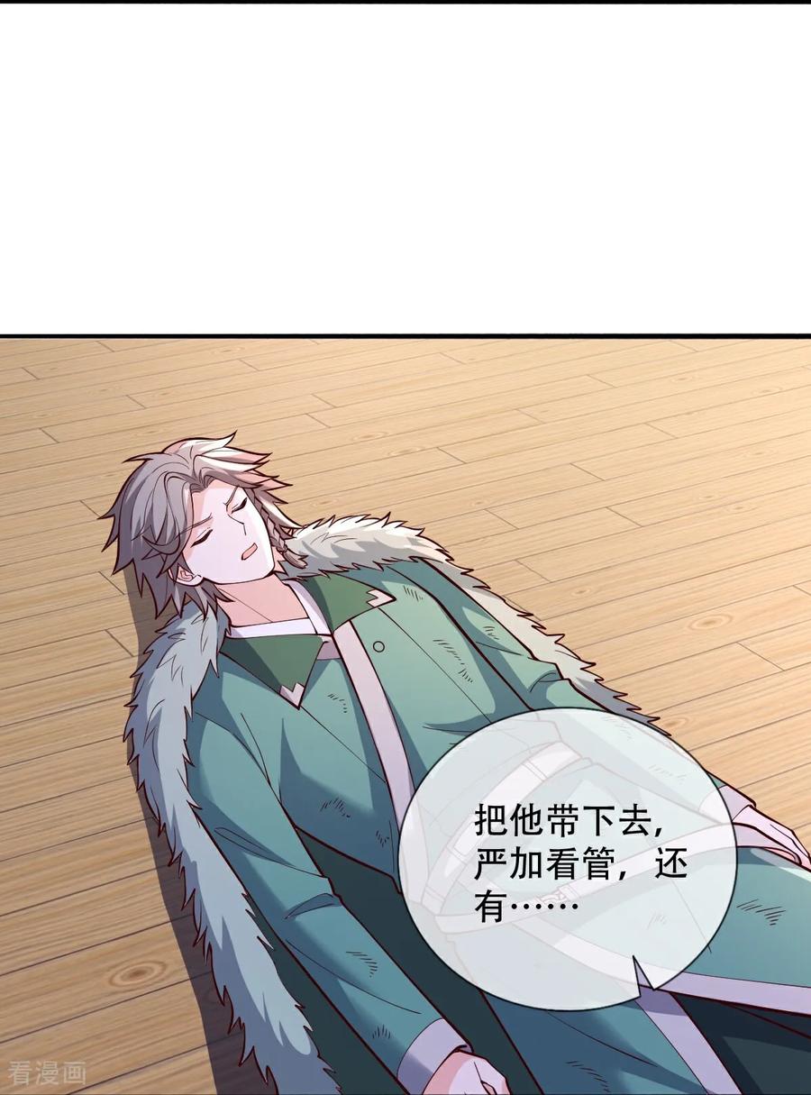 《我是大仙尊》第822话 第6页