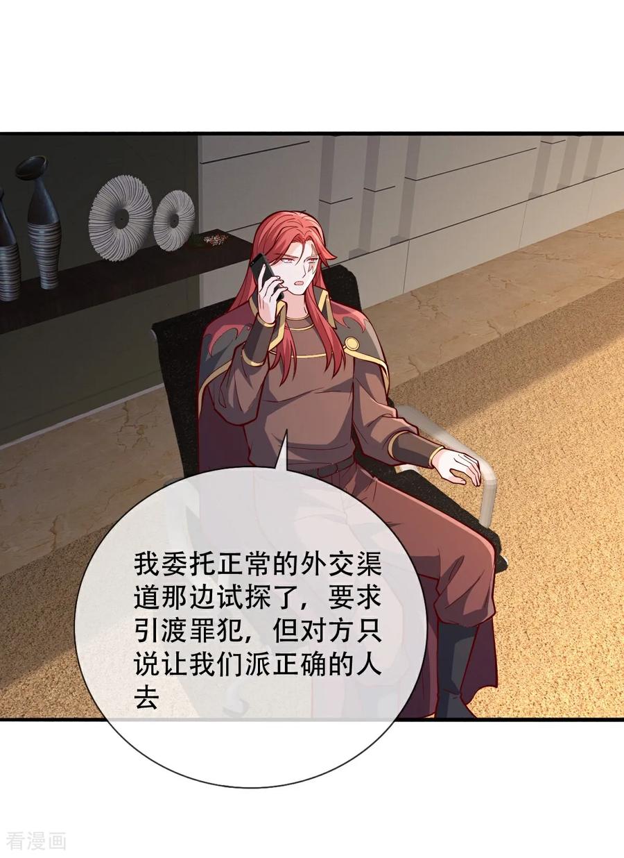 《我是大仙尊》第822话 第22页
