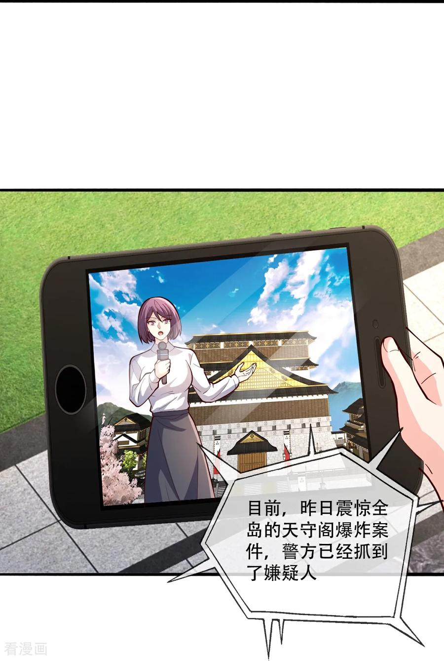 《我是大仙尊》第822话 第12页