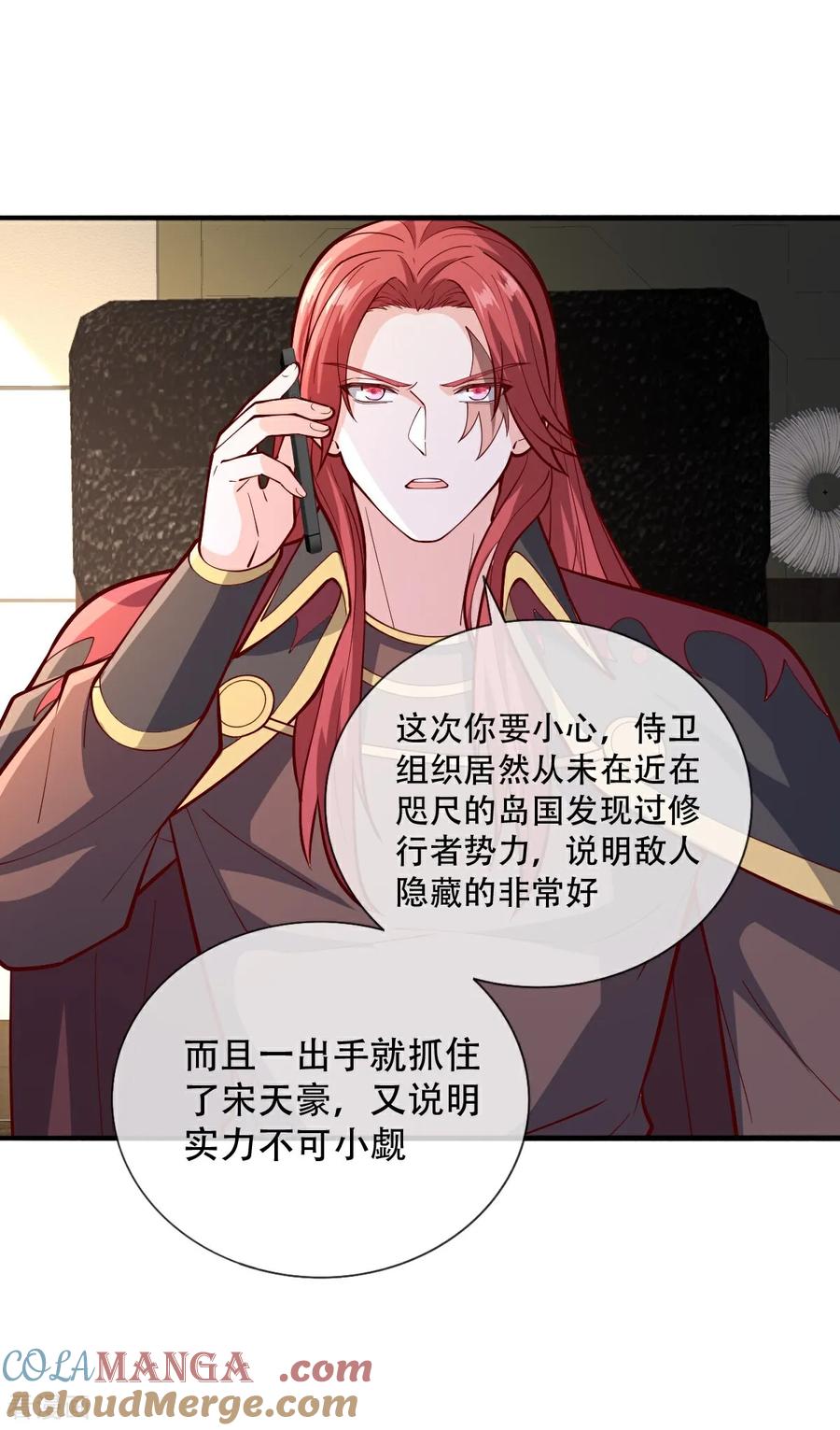 《我是大仙尊》第822话 第25页