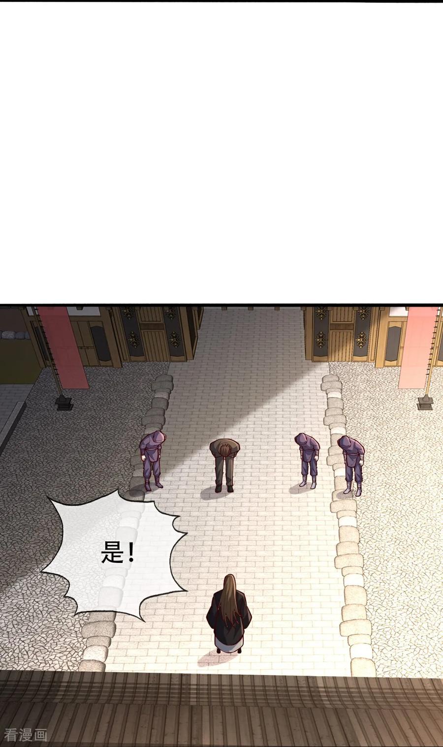 《我是大仙尊》第822话 第8页