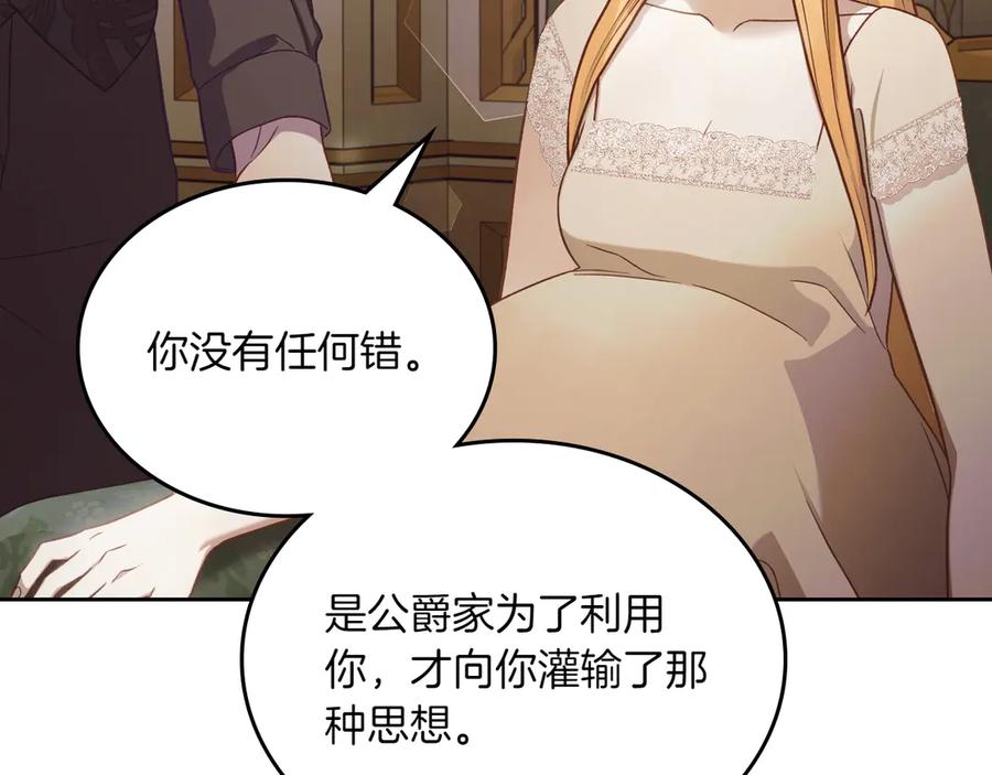 月光图书馆 - 第83话 最后一次见面 - 第47张图