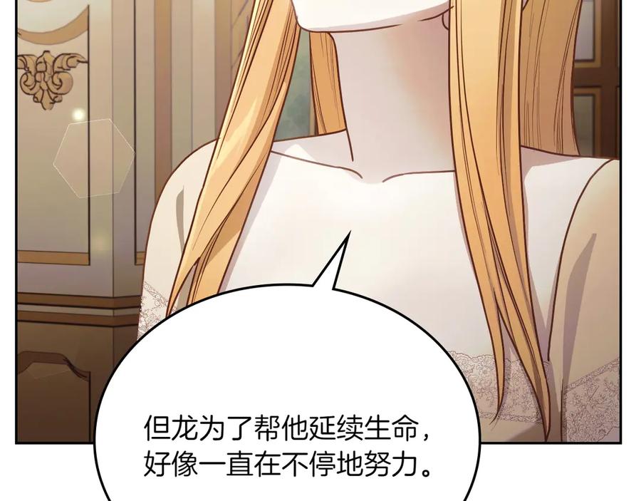 月光图书馆 - 第83话 最后一次见面 - 第43张图