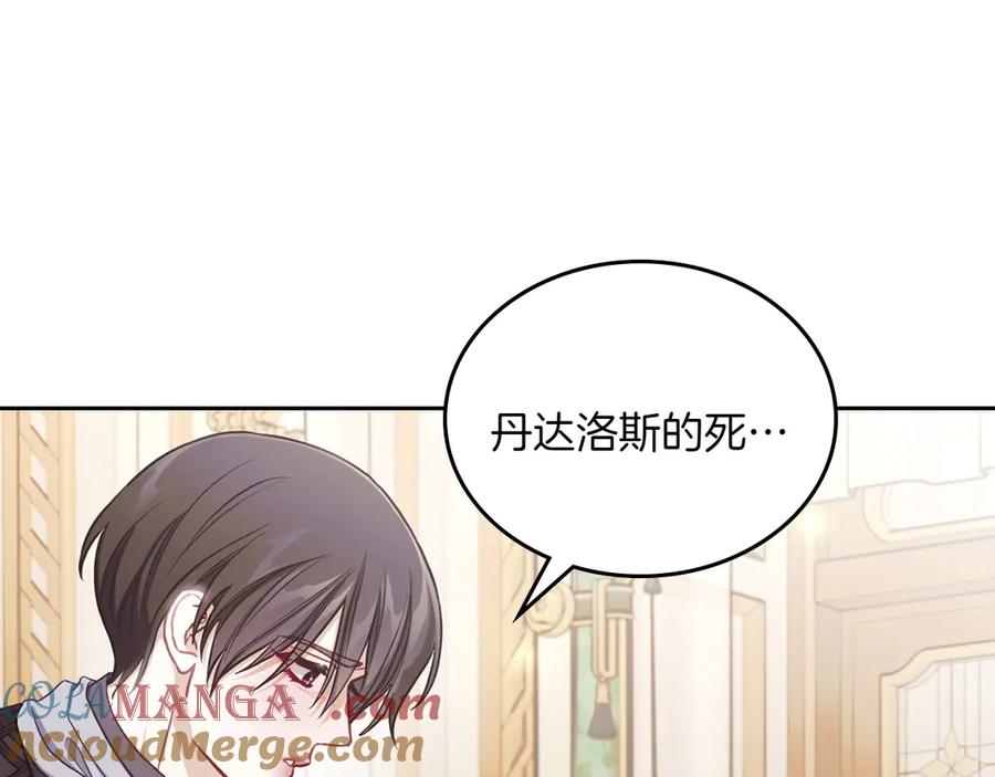 月光图书馆 - 第83话 最后一次见面 - 第45张图