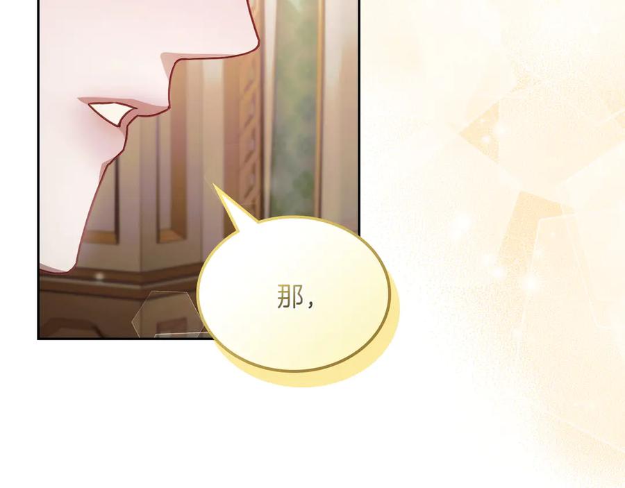 月光图书馆 - 第83话 最后一次见面 - 第50张图