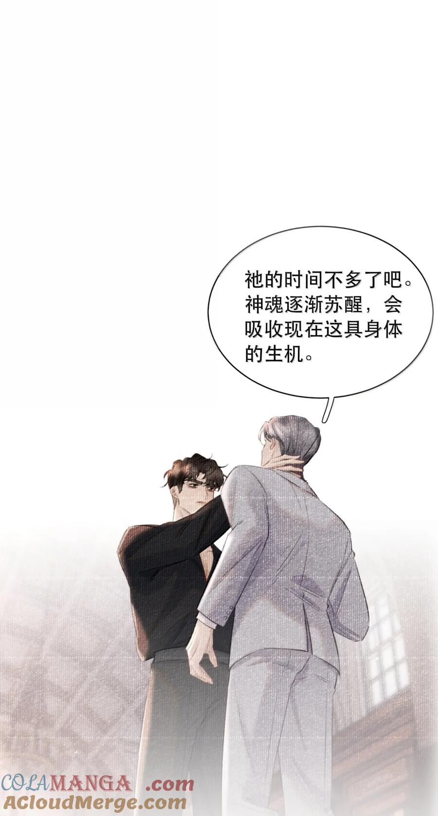 《无法推开的忠犬》069 我的小九就该肆意张扬 第22页
