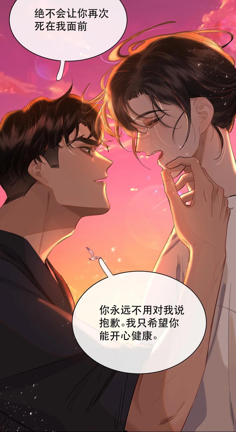 《无法推开的忠犬》069 我的小九就该肆意张扬 第45页