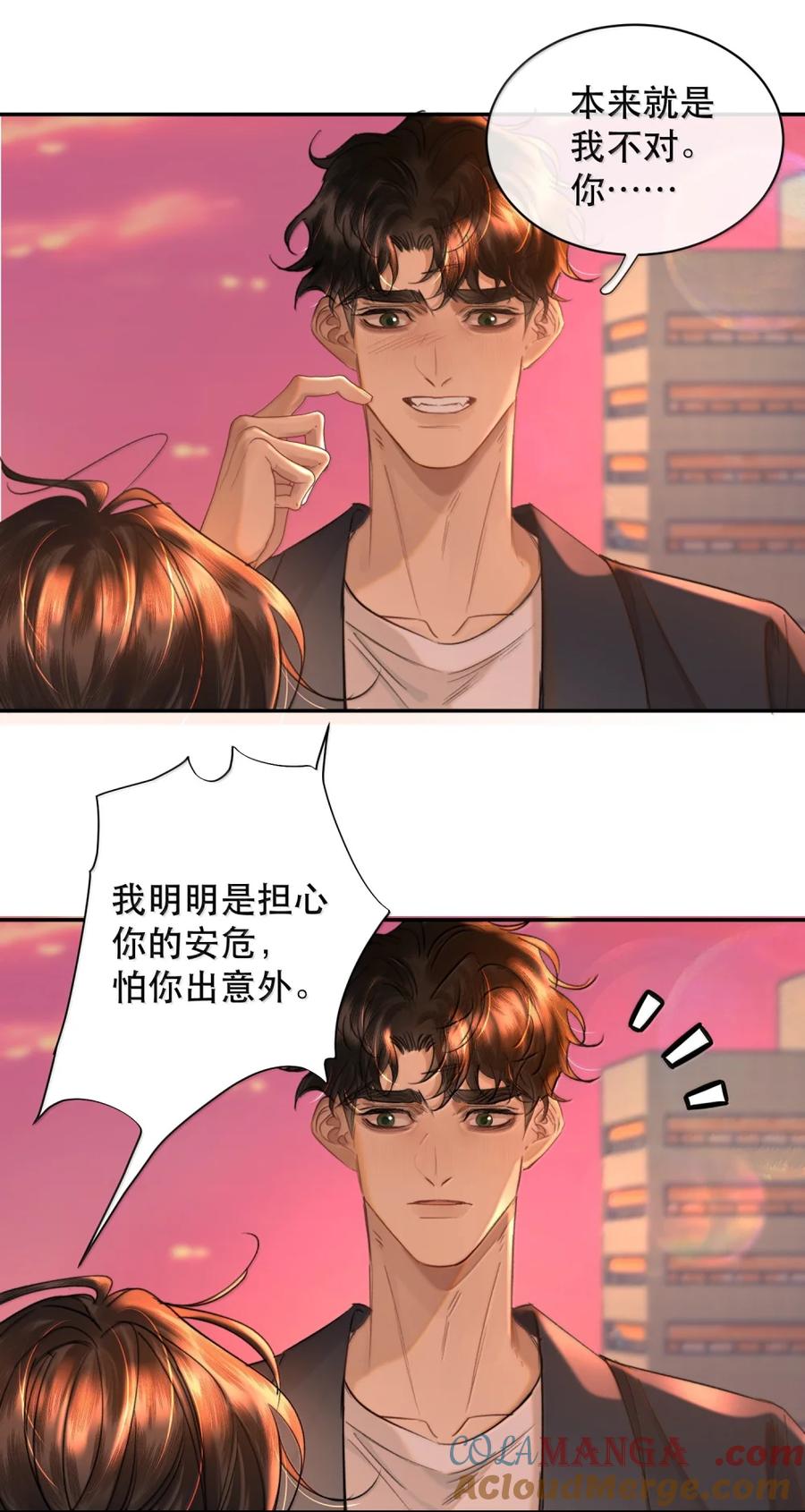 《无法推开的忠犬》069 我的小九就该肆意张扬 第40页