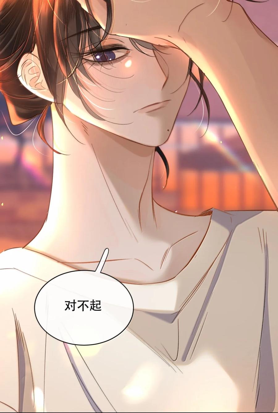 《无法推开的忠犬》069 我的小九就该肆意张扬 第35页