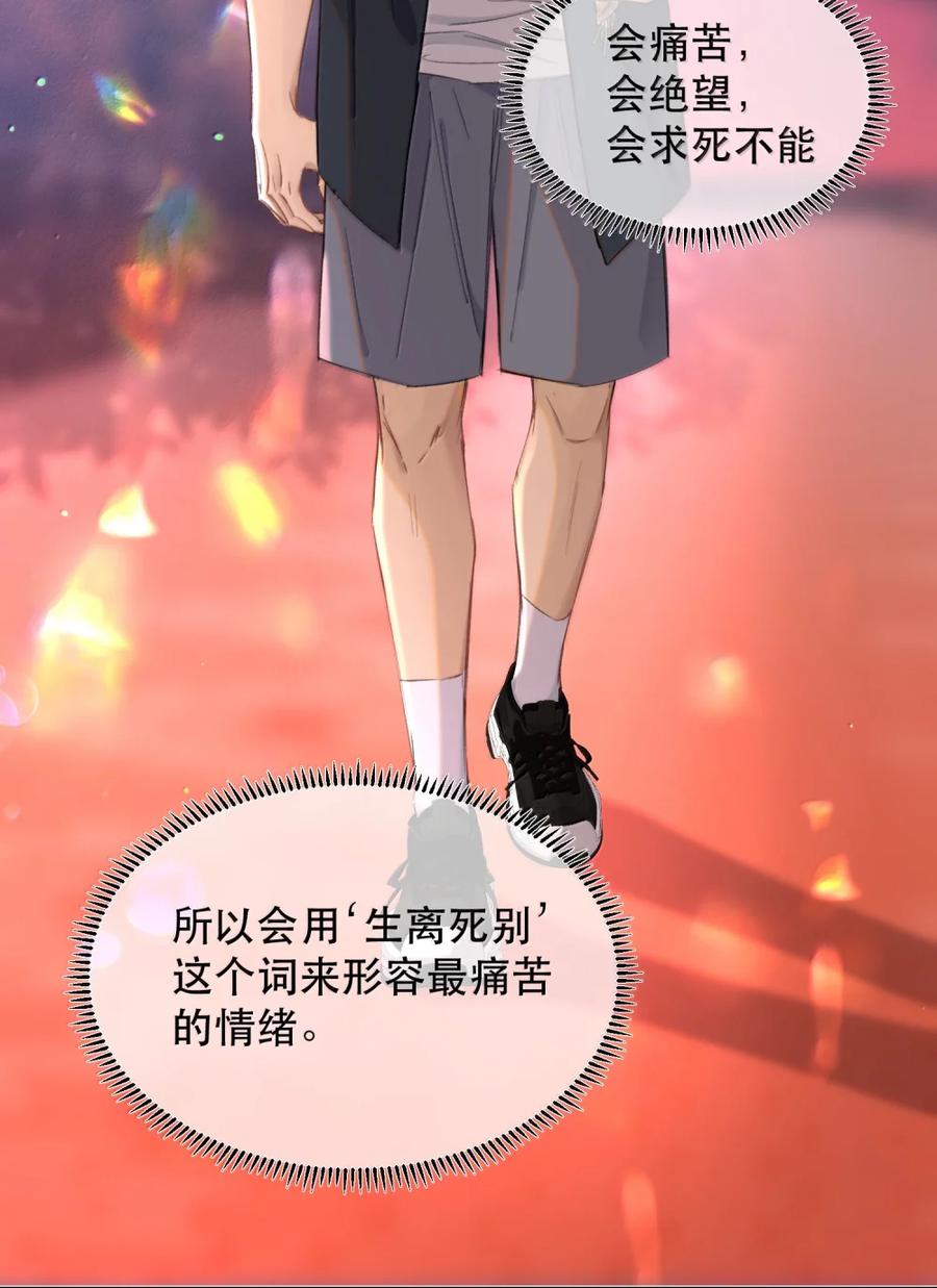 《无法推开的忠犬》069 我的小九就该肆意张扬 第14页