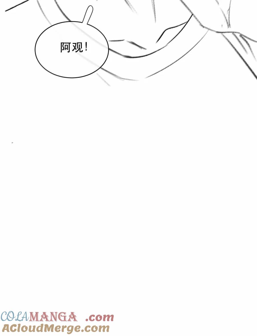 《无法推开的忠犬》069 我的小九就该肆意张扬 第55页