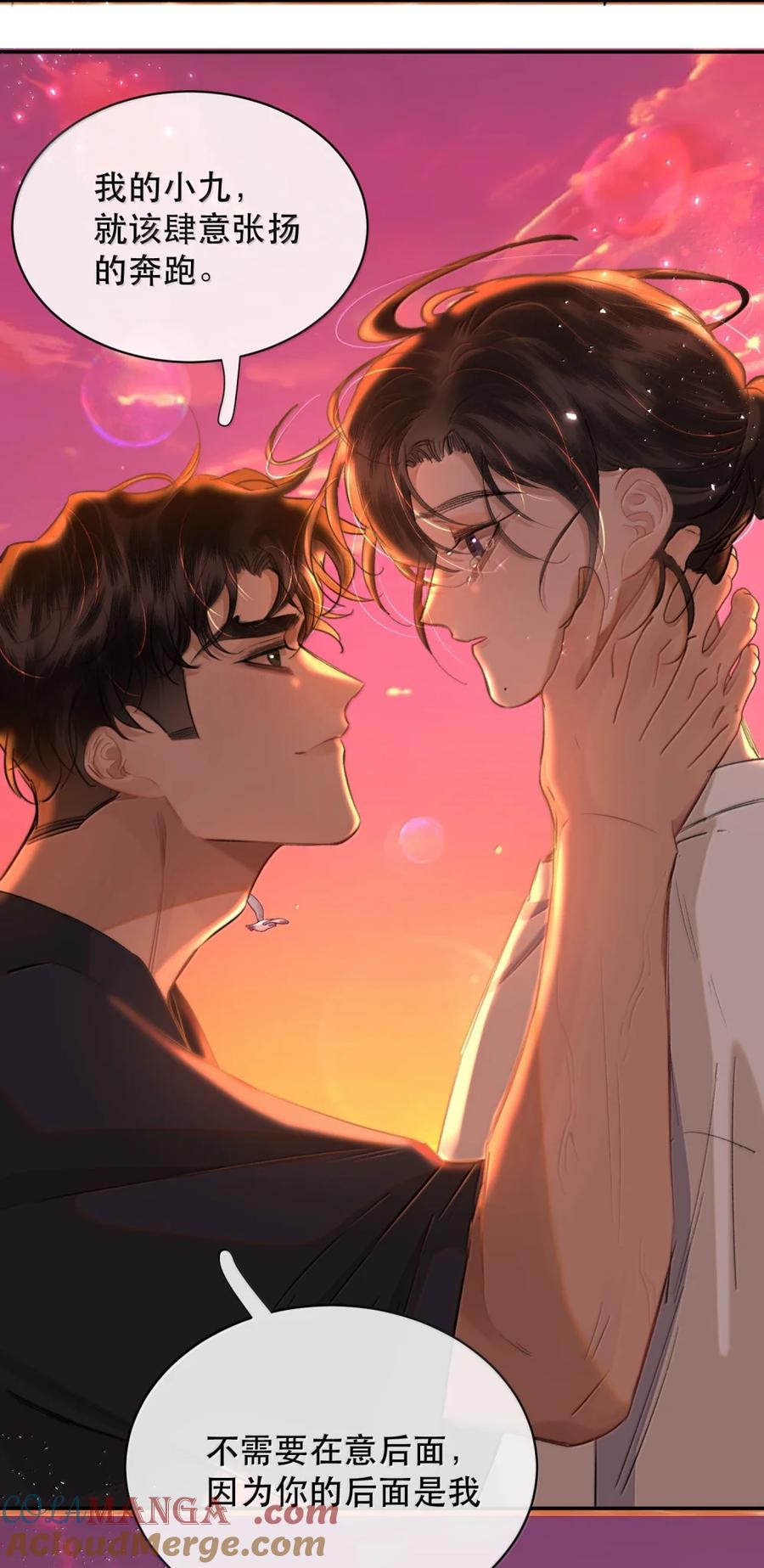 《无法推开的忠犬》069 我的小九就该肆意张扬 第46页