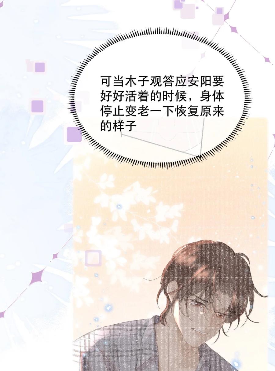 《无法推开的忠犬》069 我的小九就该肆意张扬 第6页