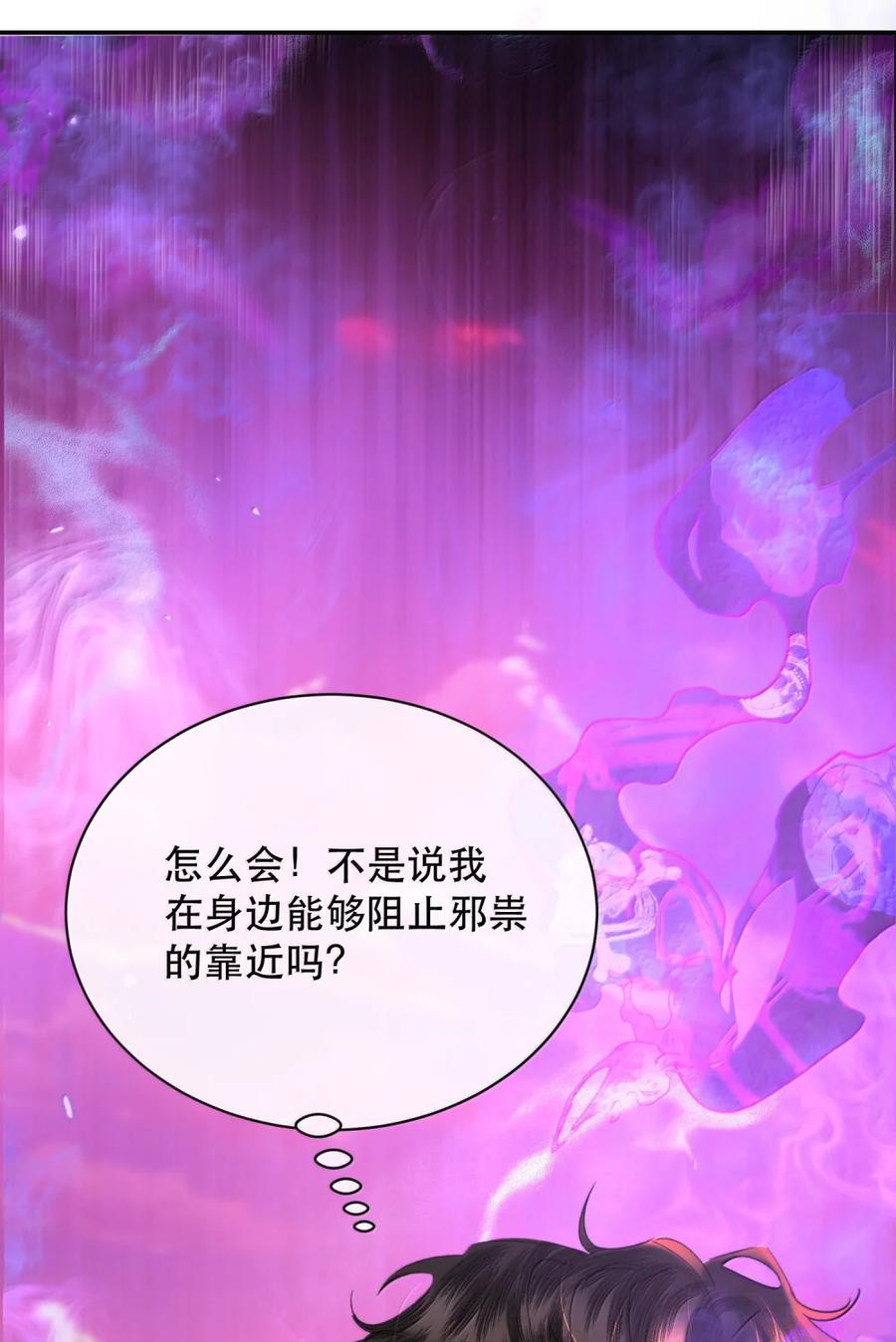 《无法推开的忠犬》069 我的小九就该肆意张扬 第17页