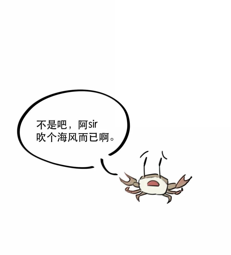 《无法推开的忠犬》069 我的小九就该肆意张扬 第50页