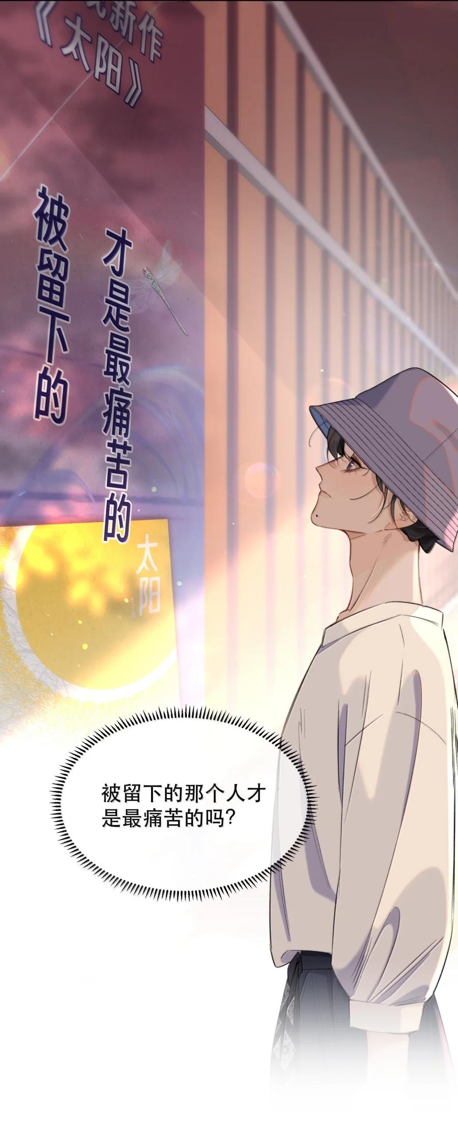 《无法推开的忠犬》069 我的小九就该肆意张扬 第12页