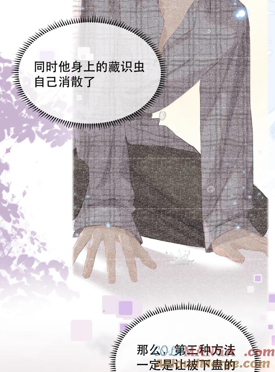《无法推开的忠犬》069 我的小九就该肆意张扬 第7页