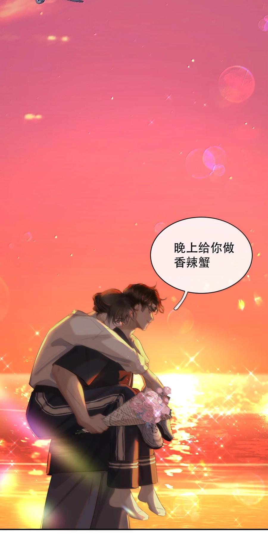 《无法推开的忠犬》069 我的小九就该肆意张扬 第48页