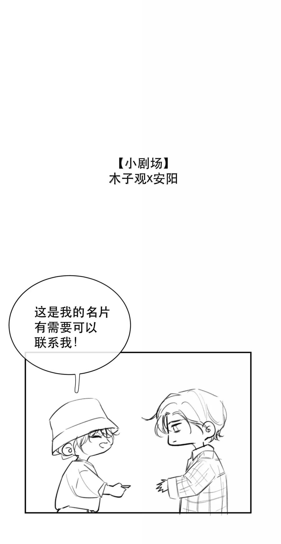 《无法推开的忠犬》069 我的小九就该肆意张扬 第51页