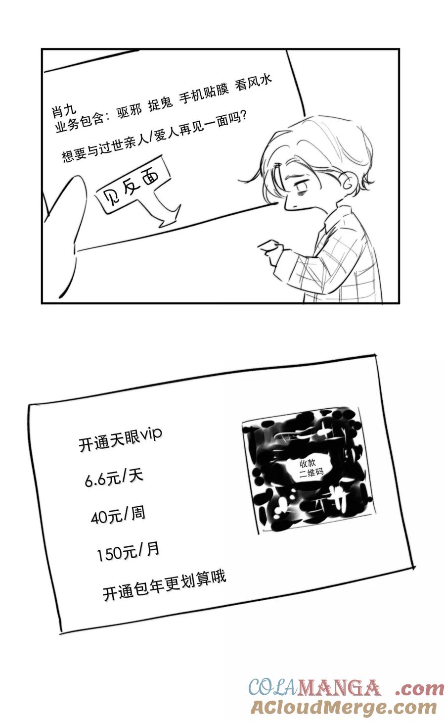 《无法推开的忠犬》069 我的小九就该肆意张扬 第52页