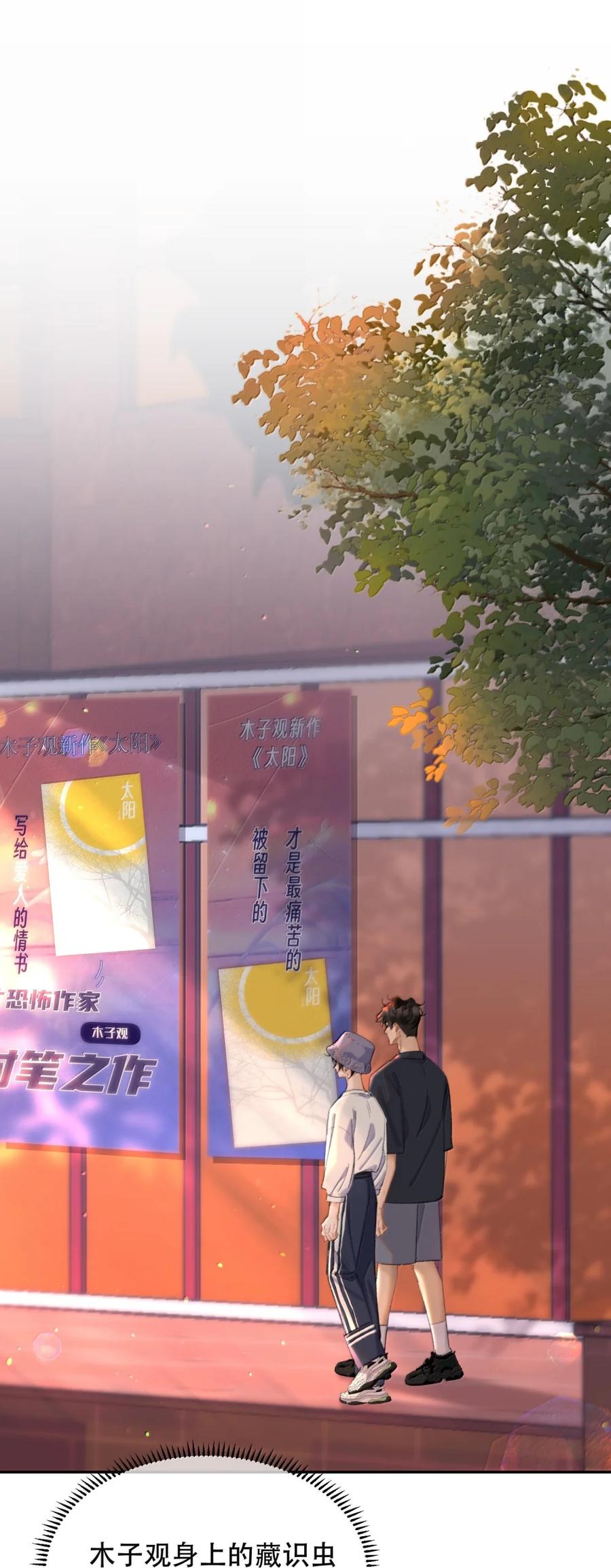 《无法推开的忠犬》069 我的小九就该肆意张扬 第3页