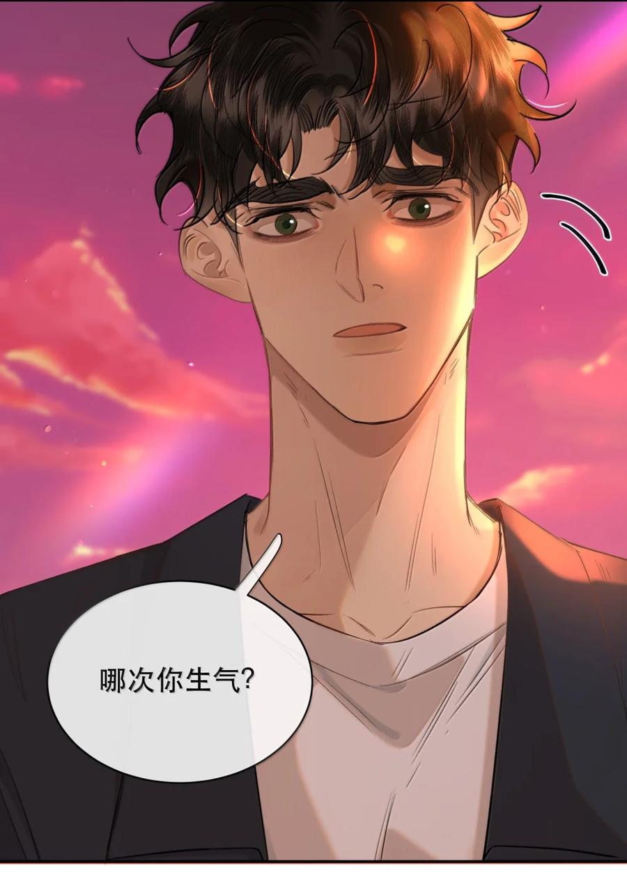 《无法推开的忠犬》069 我的小九就该肆意张扬 第38页