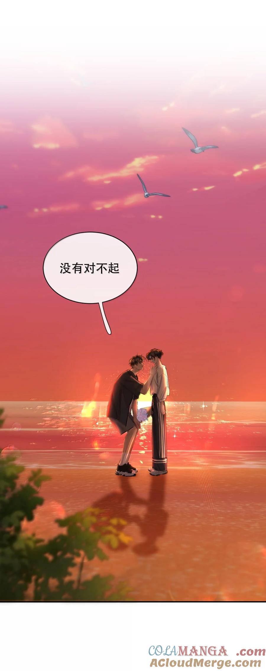《无法推开的忠犬》069 我的小九就该肆意张扬 第43页