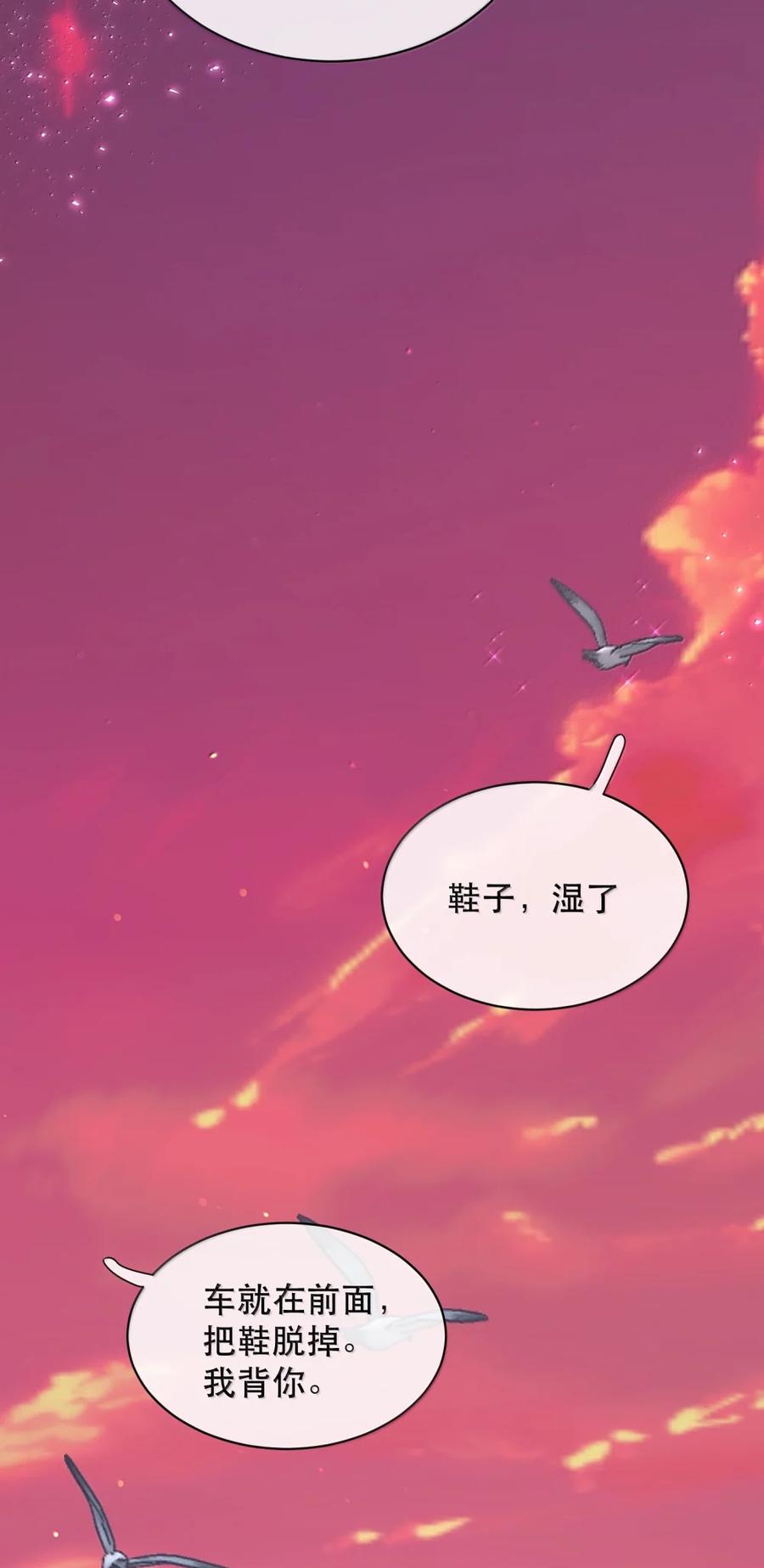 《无法推开的忠犬》069 我的小九就该肆意张扬 第47页