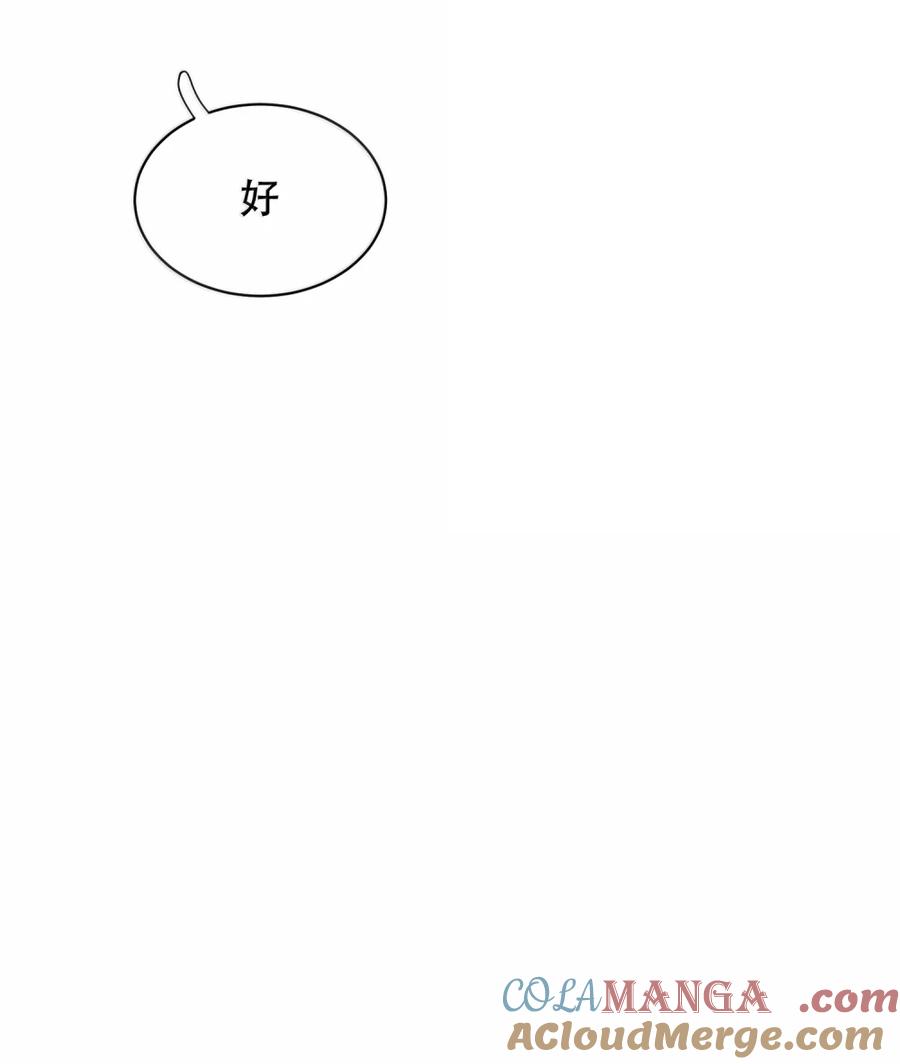 《无法推开的忠犬》069 我的小九就该肆意张扬 第49页