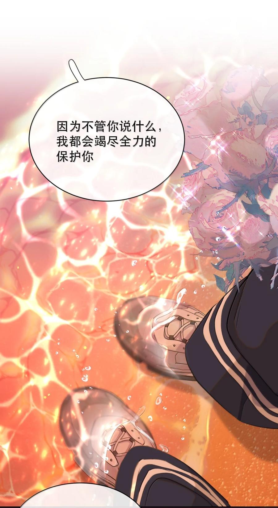《无法推开的忠犬》069 我的小九就该肆意张扬 第44页