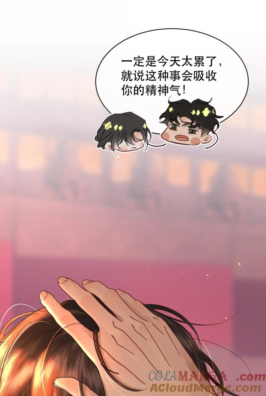 《无法推开的忠犬》069 我的小九就该肆意张扬 第34页