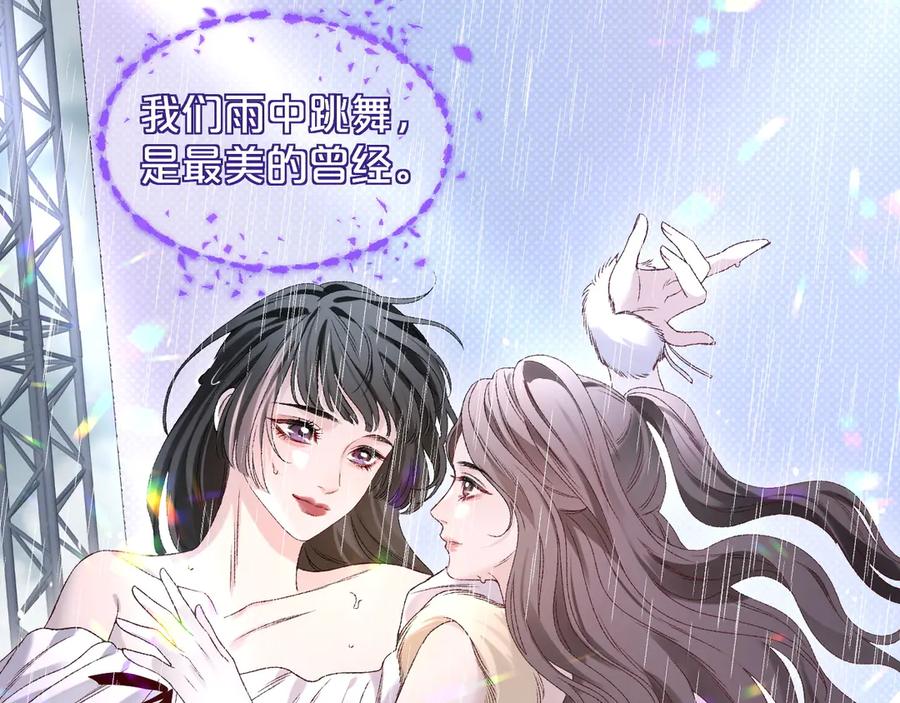 完美爱豆沦陷手册 - 第9话 什么！服装被偷跑？ 第7页