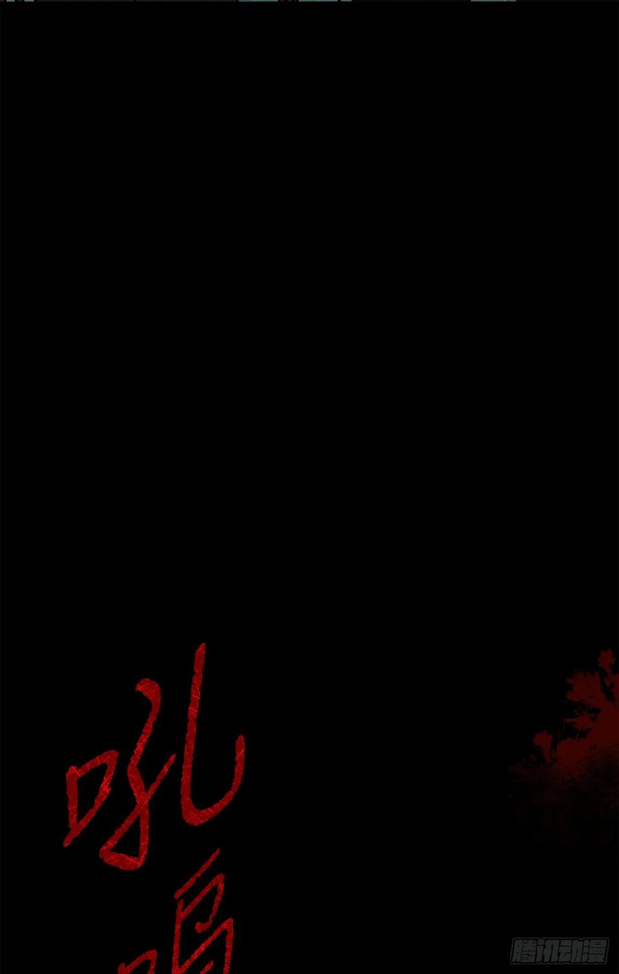 《我洗劫了魔神的仓库》9.戴王冠的蜘蛛 第44页