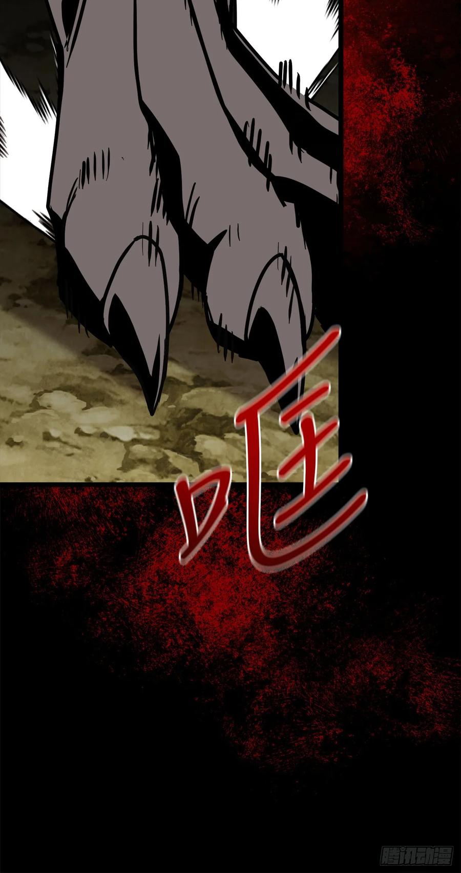 《我洗劫了魔神的仓库》9.戴王冠的蜘蛛 第46页