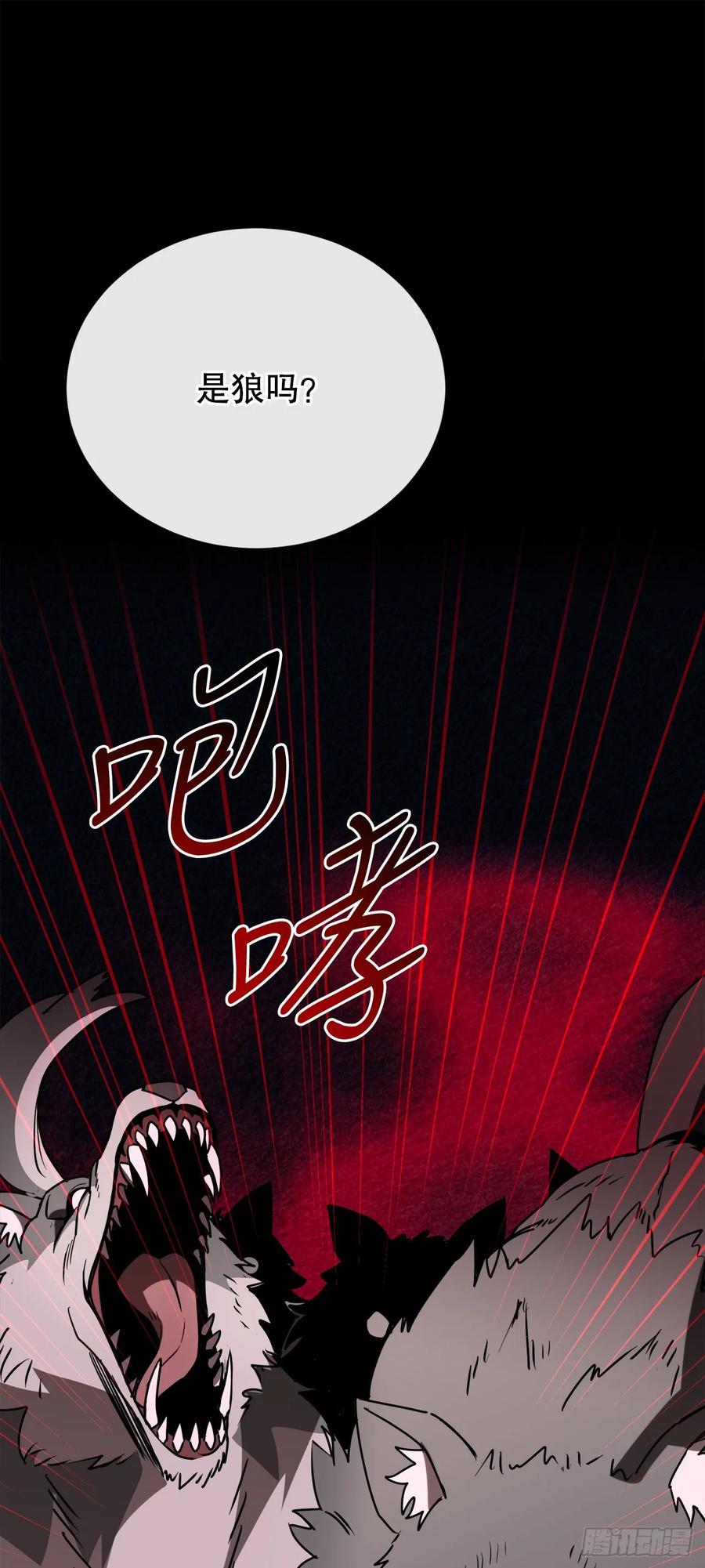 《我洗劫了魔神的仓库》9.戴王冠的蜘蛛 第47页